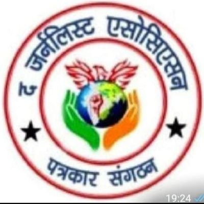 प्रेस मुख्य कार्यकारी संपादक दैनिक समाचार पत्र उत्तर प्रदेश संस्करण