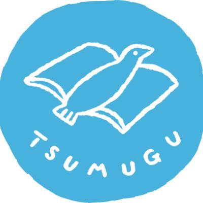 「ことば」をつむぐ。「くらし」をつむぐ。
「おもい」をつむぐ。ーー人と人をつむぐ大阪のひとり出版社です。
子どもと大人に、ワクワクの種を届けられる本づくりを。