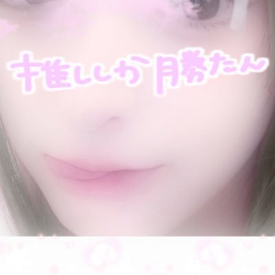 20代🎀 ‖夜職🥂‖スイーツ🍰‖お菓子作り🍭‖ゲーム🎮‖美容💗‖コスメ💄‖ちいかわ🤍‖ポケモン🧸‖パチンコ🎰‖カードコレクション 📇 ‖無言フォロー大歓迎です⸜❤︎⸝‍ #せらはぴ