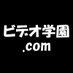 ビデオ学園.com (@videogakuen) Twitter profile photo ビデオ学園.com (@videogakuen) Twitter profile photo