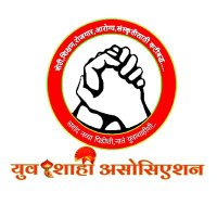 ✌️युवाशाही 💪 (@yuva_shahi18) 's Twitter Profile Photo ✌️युवाशाही 💪 (@yuva_shahi18) 's Twitter Profile Photo
