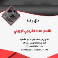 تركي عداد الرويلي (@truf114) 's Twitter Profile Photo تركي عداد الرويلي (@truf114) 's Twitter Profile Photo