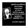 welfaretopoor's profile picture. சமூக நல ஆர்வலன்,ஏழை வறுமை இல்லா பூமி உருவாக நினைப்பவன் புரட்சித்தலைவர் MGR ரசிகன். Like Amma's மக்களால் நான், மக்களுக்காக நான்..By the people, For the people.
