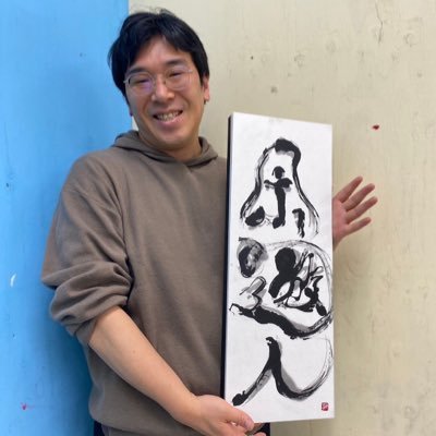色波 -IROHA-｜対話と筆文字で言葉を贈る余遊人さんのプロフィール画像