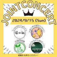 Joint Concert 2024~4団体タクトリレー!~ (@joint0915) 's Twitter Profile