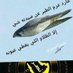 ﮼محمدالشمري ☆ (@m2f2sh) Twitter profile photo ﮼محمدالشمري ☆ (@m2f2sh) Twitter profile photo