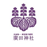 廣田神社｜全国唯一 病厄除守護神(@hirotajinja) 's Twitter Profile Photo