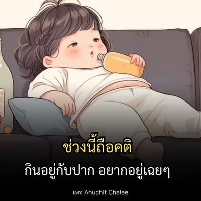 ตอนนี้ตามน้องพีพี่กิ้นงับ