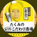 86 拓海☕️ (@a86takumi) Twitter profile photo 86 拓海☕️ (@a86takumi) Twitter profile photo