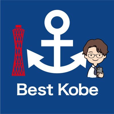 BestKobe88's profile picture. 大人の知的好奇心に刺さる神戸の話題をどうぞ♪
気になる神戸の情報をYahooニュースやBest Kobeに執筆した記事をツイートします。神戸が好きな方はぜひつながってくださいませ。