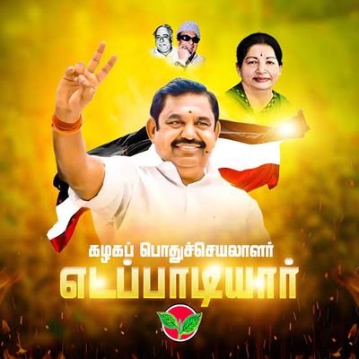 மேட்டூர்  அஇஅதிமுக கழக தகவல் தொழில்நுட்பம் பிரிவு