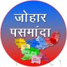 JoharPasmanda's profile picture. Johar Pasmanda!