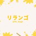 リランゴ (@re_lango) Twitter profile photo リランゴ (@re_lango) Twitter profile photo