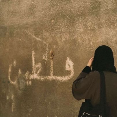 مِثلُكَ أنا أبحثُ عن الود لكن من السَّماء .
«يا وَلِيّ الإسلامِ وأهلِهِ، مسِّكْنَا بالإسلامِ حتى نلقاكَ عليْهِ. »
