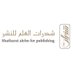 شذرات العلم للنشر (@shatharat_23) Twitter profile photo شذرات العلم للنشر (@shatharat_23) Twitter profile photo