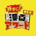 勝手に!漫画アワードNEO【ABCテレビ公式】 (@abc_mangaaward) Twitter profile photo 勝手に!漫画アワードNEO【ABCテレビ公式】 (@abc_mangaaward) Twitter profile photo