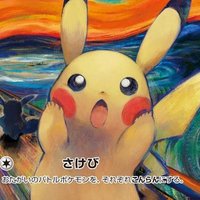 ムンピカ＠ポケカ投資家　PSA　ebay　外需分析 (@munpika_pokemon) Twitter profile photo