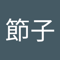 武田節子 (@nuifvvxvqy36620) 's Twitter Profile