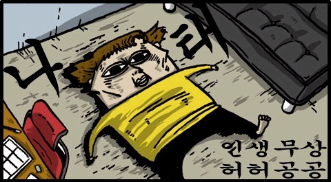 부당거래&사회부조리 뻐큐머겅!!! 두번 머겅!!!
사회에 그렇게 불만없이 지내고 있는데 요즘은 좀 그렇다
