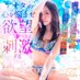 🖇THEましろ、です。마시로짱 (@piaa_mashiro) Twitter profile photo 🖇THEましろ、です。마시로짱 (@piaa_mashiro) Twitter profile photo