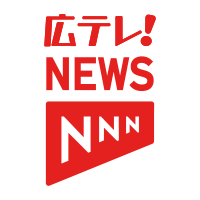 広テレ!NEWS【公式】(@HTV_news4) 's Twitter Profileg