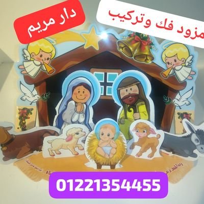 sxllcZhBDJw3AFW's profile picture. ‏مكتبة مطبوعات وهدايا وألعاب للأطفال والكبار

كنسية وعامة