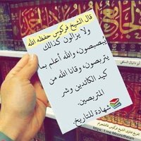 عبد الله أبو وابصة (@6nhduosmsprywnn) 's Twitter Profile