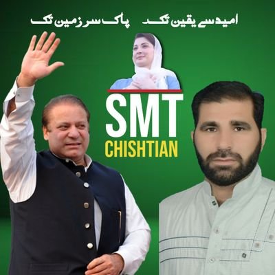 Old account suspended follow back 💯%

Only for PMLN supporters 
District Vice President PMLN Social Media Team Bahawalnagar