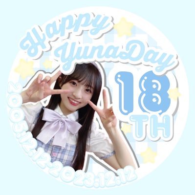 2023年12月12日に18歳のお誕生日を迎えるAKB48 18期研究生 秋山由奈さんの生誕祭実行委員会アカウントです。