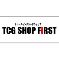 TCG SHOP FiRST - ポケカ買取強化中!- (@first_tcg) 's Twitter Profile