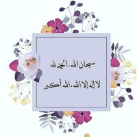 سبحان الله وبحمده الحمد لله(@WbhmdhAllh52999) 's Twitter Profile Photo