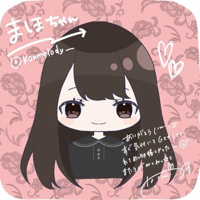 まほ