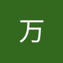 吳万 - @WanWu10743 - Twitter