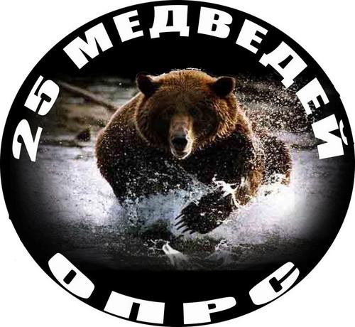 25medvedey's profile picture. Сплоченная команда любителей правильной рыбалки - присоединяйтесь! Фото, видео, юмор. 
Взаимный фолловинг. #followback