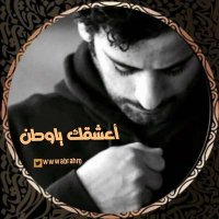 اعـᬼـشقك🇾🇪⑅⃝ ياوطـن⑅⃝ (@wwwabrahm) 's Twitter Profile