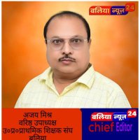 ballianews24 (@ajaymishrauppss) 's Twitter Profile