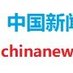 中国新闻中心 (@chinesehotnews) Twitter profile photo