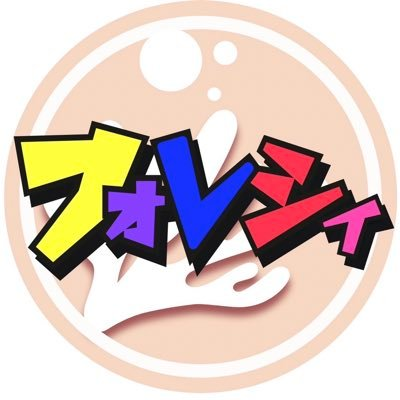 _foresea_'s profile picture. 関西踊ってみたチーム フォレシィ(仮)ですっ🪸メンバーの個人アカウントはフォロー欄から«浦玄白・みずきちゃん・りぃちゃん・min.・もえし!! »コラボやイベントのお誘いはDMまで💌 感想はこちらで → #フォレシィ応援隊