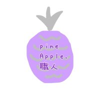 pineApple.職人🍍【ボカロP・歌い手】 (@iampine_c5) 's Twitter Profile Photo pineApple.職人🍍【ボカロP・歌い手】 (@iampine_c5) 's Twitter Profile Photo