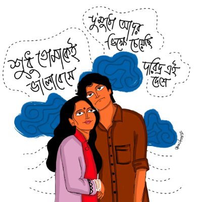 AhmedSh46882327's profile picture. তোমার অস্তিত্ব আমার লেখনীতে,
আর আমার অস্তিত্ব 
বিবর্তনে....