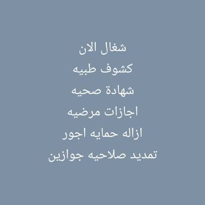 QamhTby10526's profile picture. كشف. طبي
قامه.   مرور