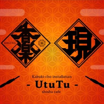 香楽の2号店になります。2024年1月11日グランドオープン！！営業時間は15時から朝の5時となります。