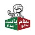 PTI Multan (@PTIOfficialMTN) Twitter profile photo