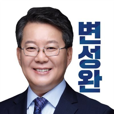 제37회 행정고시 합격, 노무현정부 대통령비서실 행정관, 전) 부산광역시 행정부시장, 전) 부산시장 권한대행, 전) 더불어민주당 부산시장 후보, 제22대 국회의원선거 북구강서구을 예비후보