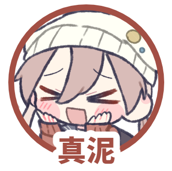 真泥さんのプロフィール画像