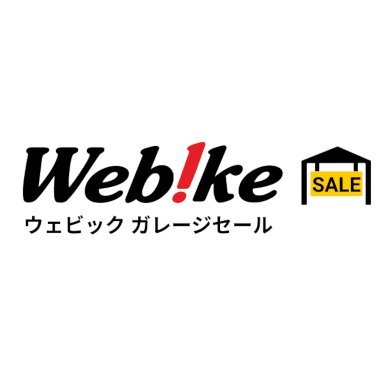 webike_market's profile picture. 中古バイクパーツ＆用品のウェビックガレージセール公式アカウントです！中の人が出品されてる商品の紹介や、質問にお答えします！
気軽にフォローしてね！
#ウェビック #ウェビックガレージセール