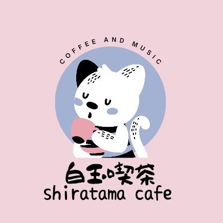 shiratama_cafe Profile Picture