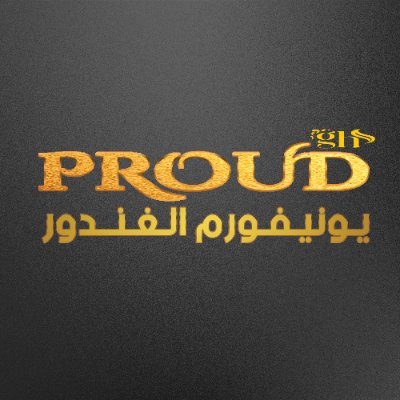 (Be Proud Of Your Scrub) 
(الغندور PROUD-gh)
براند متخصص في ابتكار وتصنيع اليونيفورم 
متميزون بجودة المنتجات وتنوع الموديلات