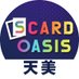 S CARD OASIS 天美店 (@sco_amami) Twitter profile photo S CARD OASIS 天美店 (@sco_amami) Twitter profile photo