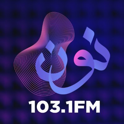 راديو نون.. 103.1FM